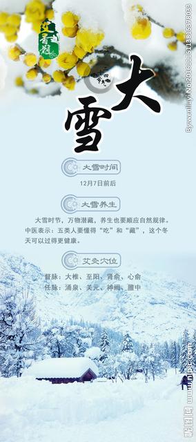 2020小雪节气说说