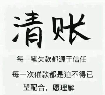 梦见要账是什么意思？