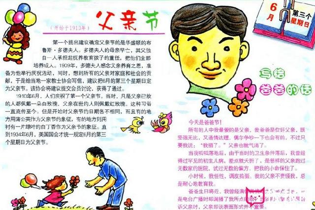 2019父亲节想对爸爸说的话