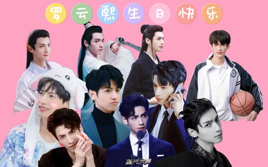 一人千面，爆肝剪辑!生日快乐，云熙!