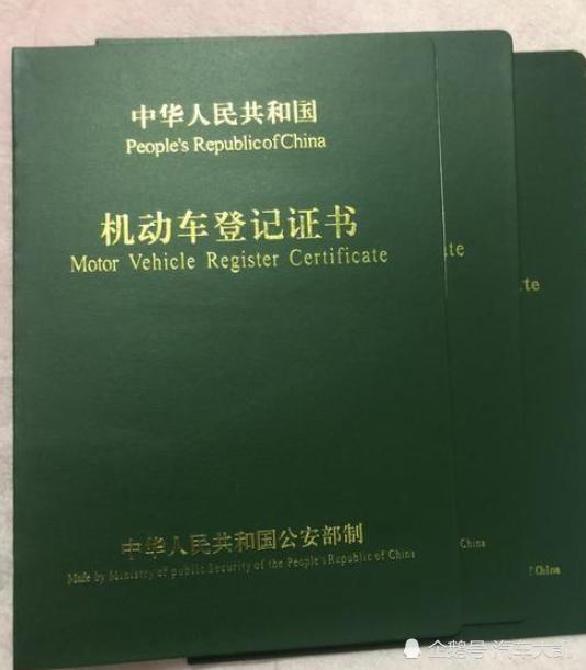 贷款买车的注意了:车贷还清要做3件事情，不然车永远不是你的