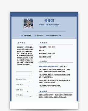 证券期货外汇经纪人图片下载