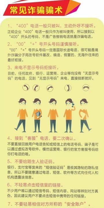 手机短信点击骗术