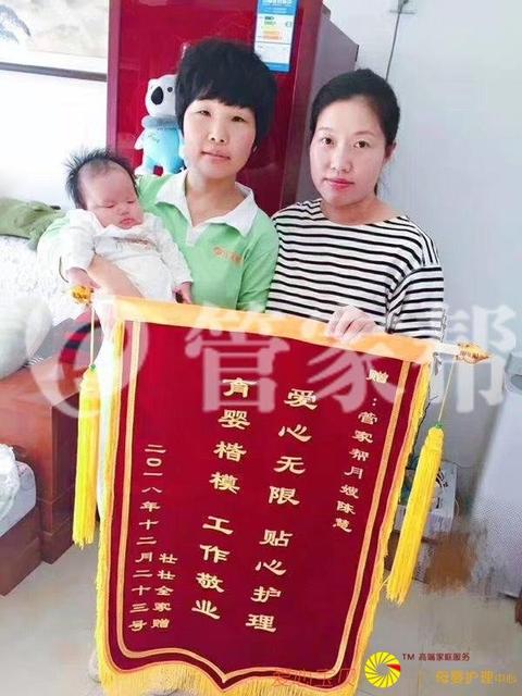 58到家应聘保姆