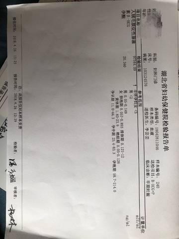 孕检跟产检