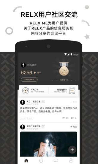 relx下载(1)