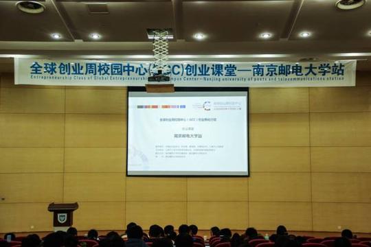 到场的嘉宾有安迅科技创始人饶翔先生和全球创业周校园中心执行负责人