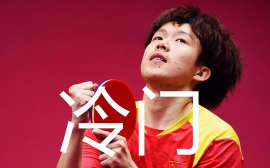 王楚钦不敌刘丁硕，国乒模拟赛再爆冷门，主力为何输球?