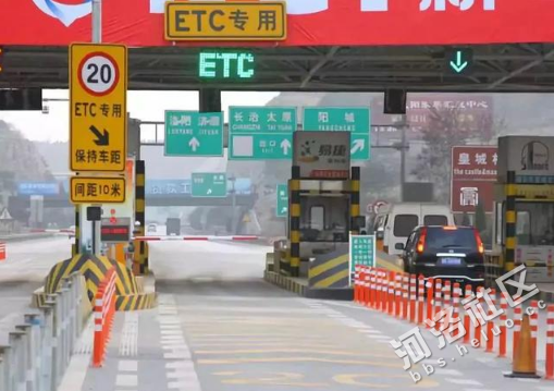 2020春运什么时候开始免高速费