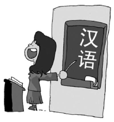 中文热-汉语热搅动中国热