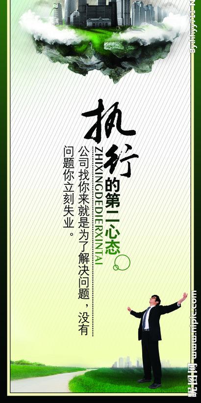 执行力图片