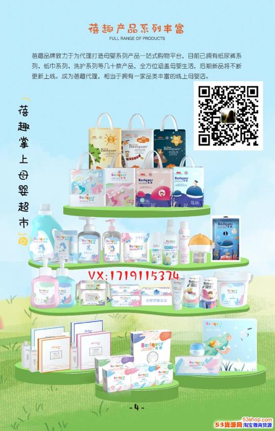 蓓趣纸尿裤代理怎么做没有没额外代理费?宝妈创业必选蓓趣母婴的理由