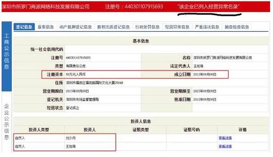 所罗门矩阵骗局:传销大师化身创始人,300万"创客"步步