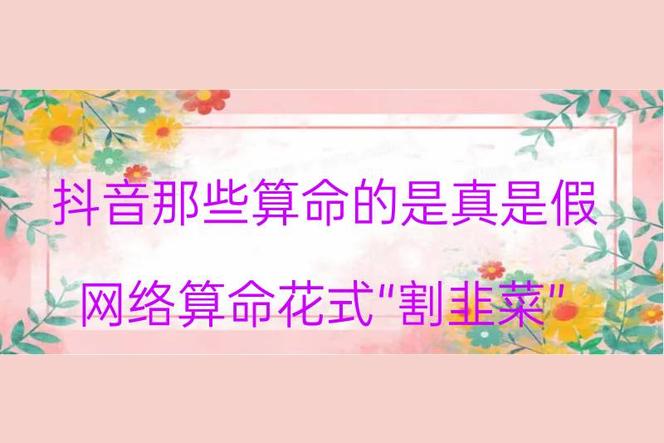 我在淘宝三百三十元全科算命到底可不可信？