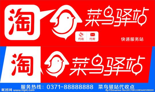 菜鸟驿站图片