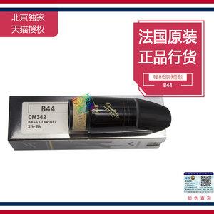 法国原装弯德林vandoren低音单簧管黑管笛头b44