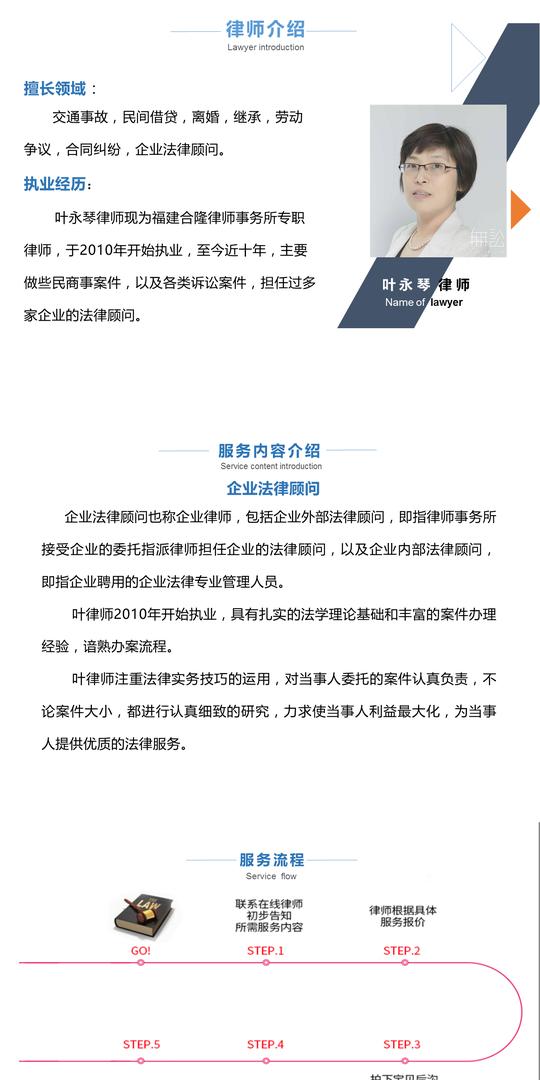 法律顾问.jpg