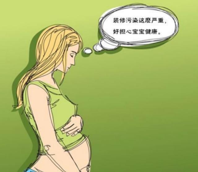甲醛对孕妇有什么危害程度