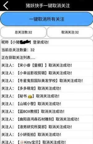 快手取消关注软件图2