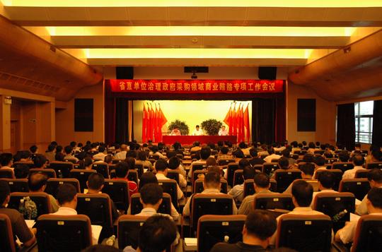 政府-办公室会议图片素材