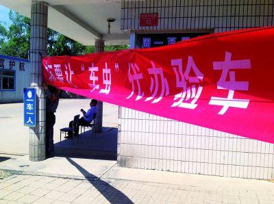 新政将实施车虫丢生意检测场查熟脸严打黄牛