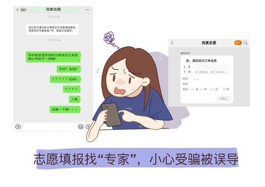 全体高考生注意!教育部重要提醒!