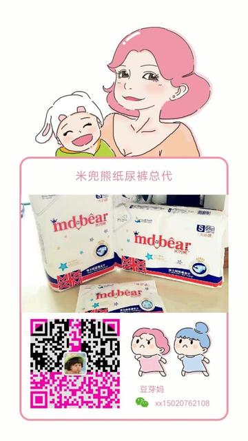 怎么给宝宝穿纸尿裤视频