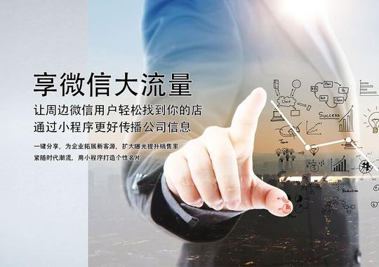 小成本创业,让毕业不失业,新零售对接微信小程序打通线上线下.