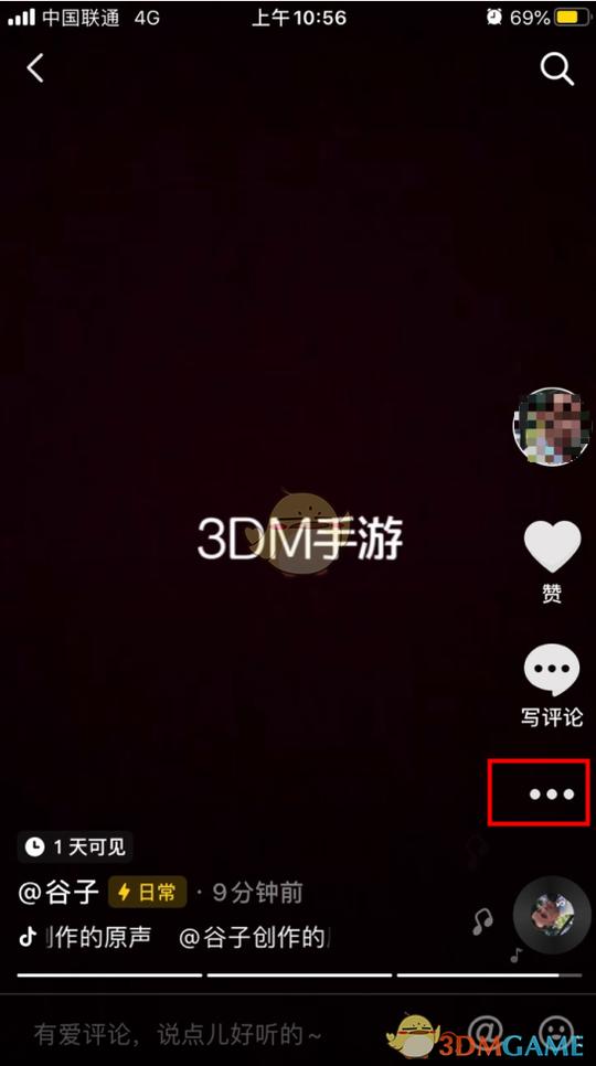 抖音一天可见怎么设置权限_抖音发日常一天可见视频查看权限设置方法