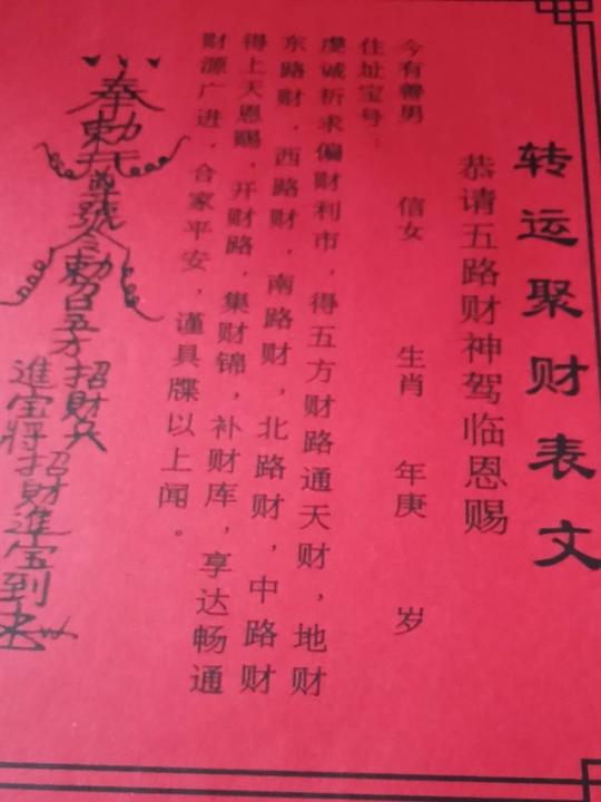 浏览淘宝道家祈福还愿转运聚财诚心拜城隍爷保佑生意兴隆小人替身法事价格
