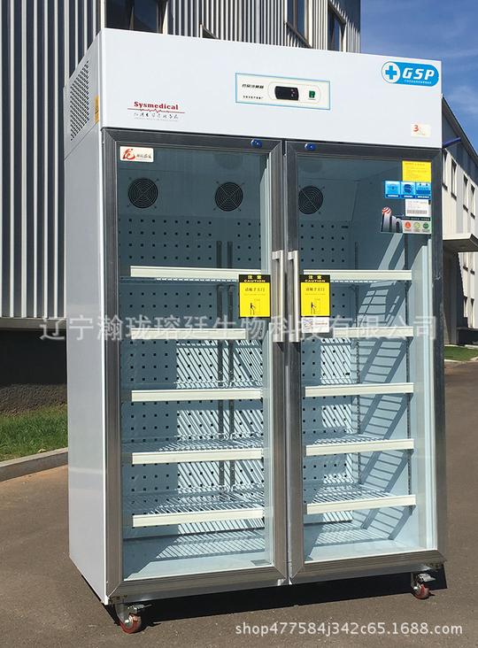 医用冷藏箱药品冷藏箱680-800升厂家定制医药冷库低温冰箱药品低