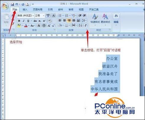 word 2016单元格内的对齐方式和方向详解