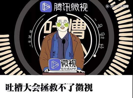 一微视回归"想开心,上微视短视频,寻找每天的快乐源泉.