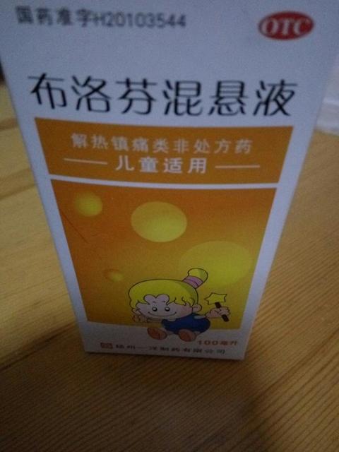 儿童退烧药的选择