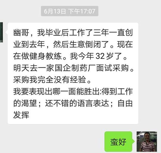 简历上能不能写创业经历?