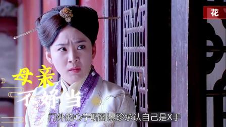 女人不知悔改，一错再错。