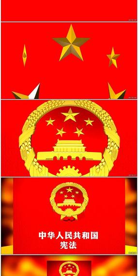 民族复兴中国梦视频素材红星闪闪党政经典视频中华人民共和国宪法宣