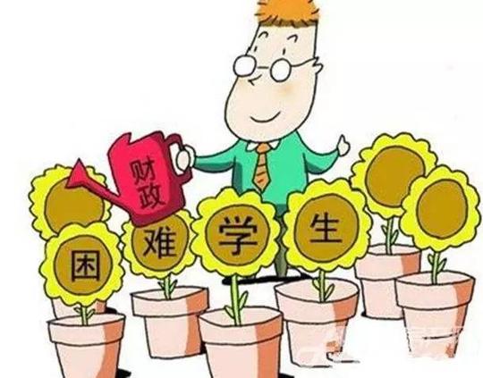 所有大学生,2017年秋季学期建档立卡贫困家庭学生特别资助项目开始