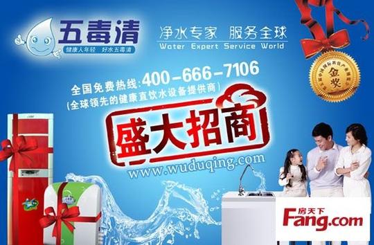 生创业好项目五毒清净水机代理全国火热进行中
