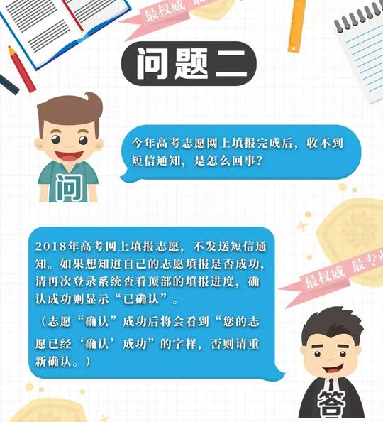 陕西考高考生填报志愿注意事项