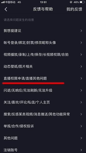抖音看不到直播入口_抖音看直播怎么橫屏不了呢 運營百科