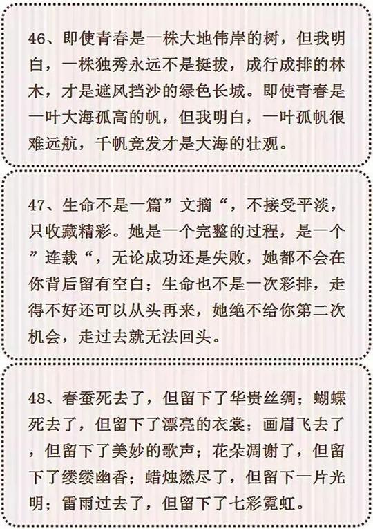 万能作文素材名人事例高中作文经典人物素材有途教育
