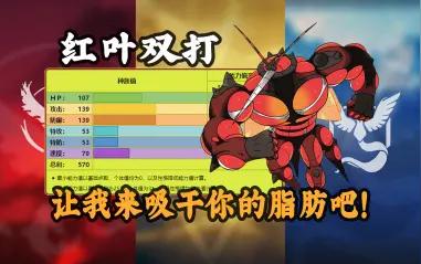 爆肌蚊是你最喜欢的宝可梦吗?【冷门拯救25宝可梦剑盾排位】