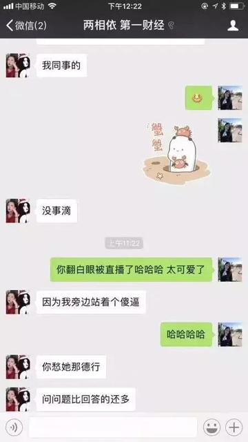 女记者蓝衣姐姐翻白眼表情包