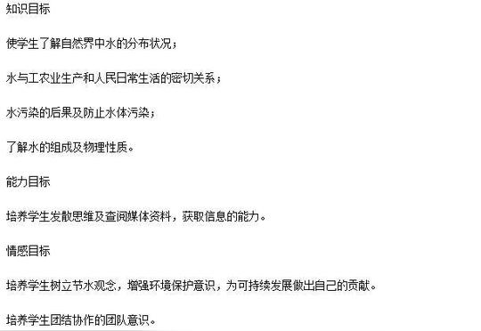 教资面试冷门:初中化学教案模板
