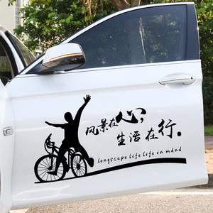 抖音网红风景在心车贴创意文字励志个性装饰后窗玻璃后档汽车贴纸