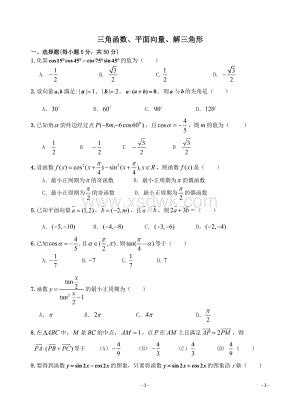 高考考前数学怎么复习