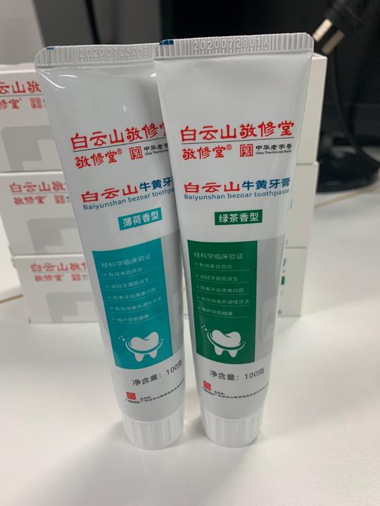 【正品】白云山敬修堂牛黄牙膏，这两款绿茶，薄荷味，挺清新的，