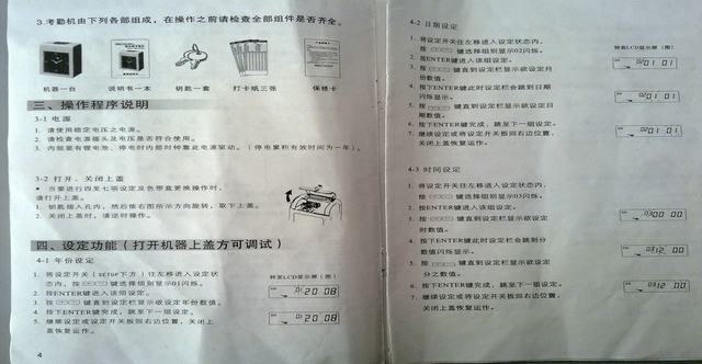 word 保护文档的功能 使用实例教程