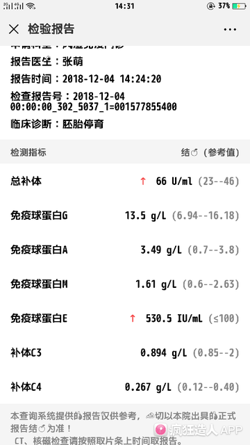 免疫性不孕能做试管婴儿